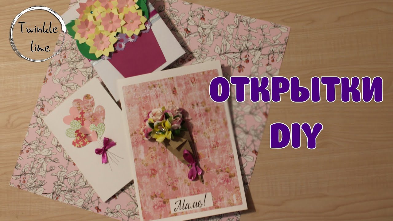 День мамы diy