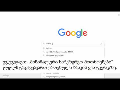 მამუკა ხაზარაძე - \"ბანკირი\"