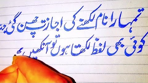 Cut Marker Mastery: Expressive Urdu Script | urdu calligraphy| Wasi shah shayari