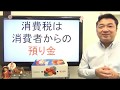消費税10％で小規模事業者廃業の嵐★赤字零細が壊滅