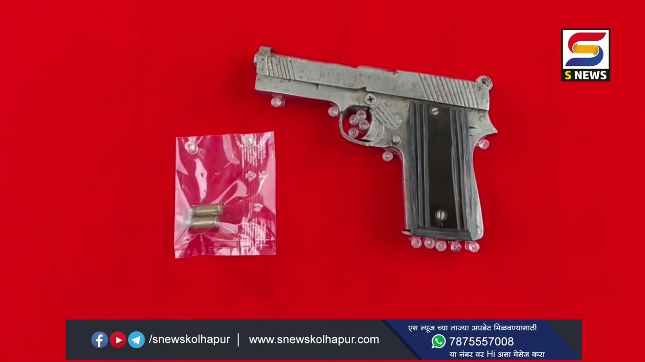 अंमली पदार्थां संदर्भातील गुन्ह्याच्या तपासात बेकायदेशीर शस्त्र बाळगल्याचंही निष्पन्न
