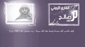 القارئ اليمني   محمد صالح    دعاء القنوت youtube original