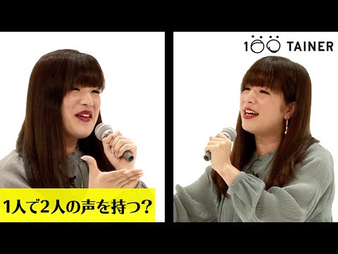 【アナ雪を1人デュエット！？】両性の声を持つシンガーの歌声が不思議すぎる〜She sings a duet song all by herself.〜