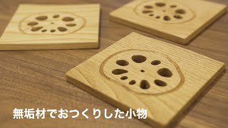 3580様リクエスト　古材栗柱リメイク 置台　コースター 3580様リクエスト 古材栗柱リメイク 置台 コースター 置台 コースター
