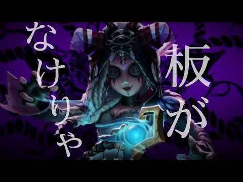 ボッカデラベリタ 第五人格ver.(替え歌)