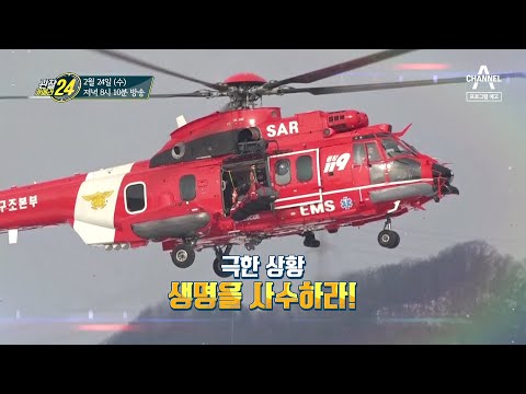 <strong>소방청</strong> 수난사고 구조훈련 현장 | 관찰카메라 24 178 회