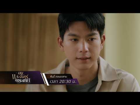 บนพระจันทร์มีกระต่าย Ep.16 (ตอนจบ) คืนนี้ บทสรุปของความรักครั้งนี้จะเป็นอย่างไร | 3 มิ.ย. 68 | one31