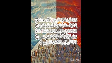سوره الأعراف عدد آياتها ٢٠٦ آيه(سوره مكيه ) من الآيه ٥٨ إلي الآيه ٦٠