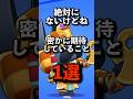 【ブロスタ】密かに期待していること1選 #brawlstars #ブロスタ