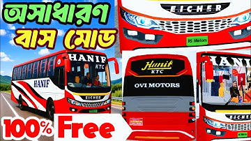 Hanif Eicher New Bus Mod for BUSSID | Free Download for Android 🚍🔥 