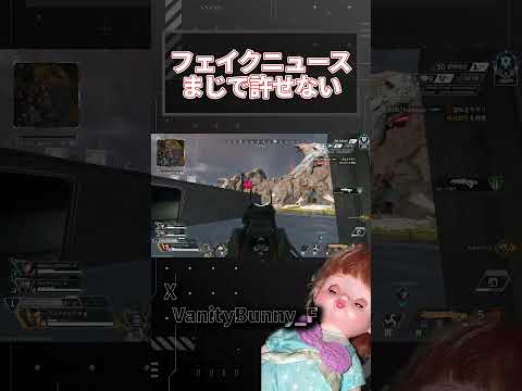 エペの移動インフレを修正するとかいうフェイクニュースも上がってたわ【APEX】#shorts