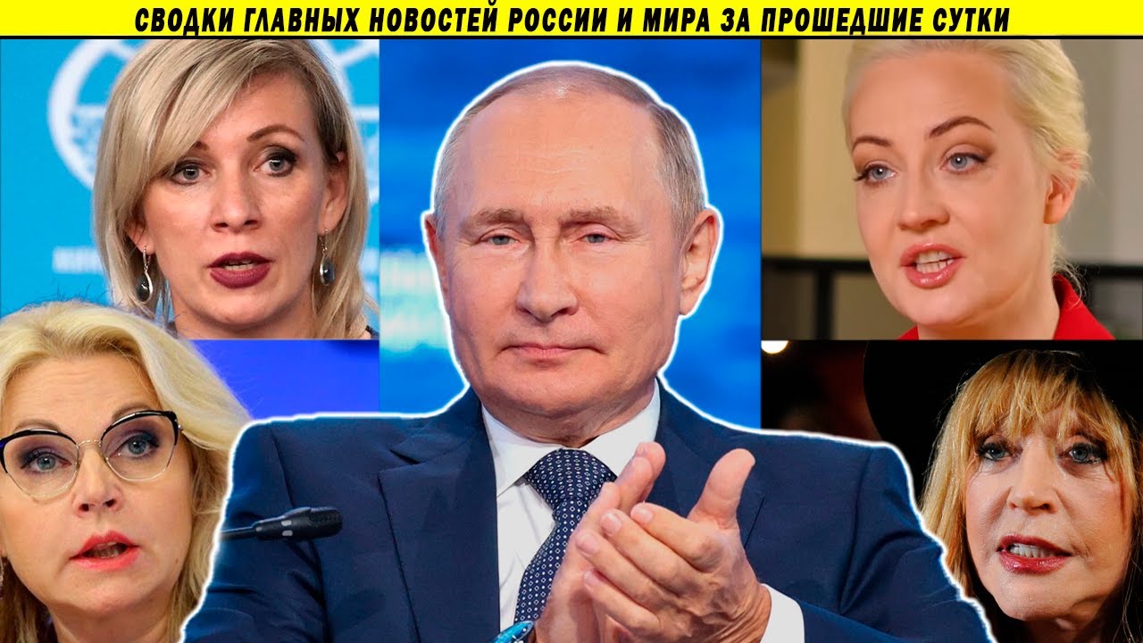 Грубая ошибка Путина! Кремль потрясён словами Захаровой! Голикова требует рожать!
