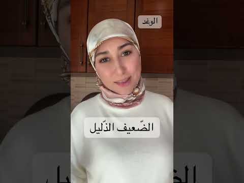 شتائم اللغة العربية