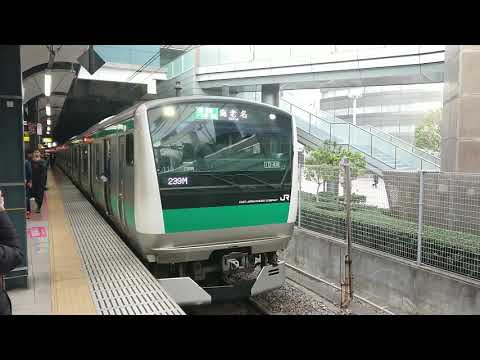 [相鉄線直通各駅停車海老名行き] 埼京線E233系7000番台 恵比寿(JA-09)発車