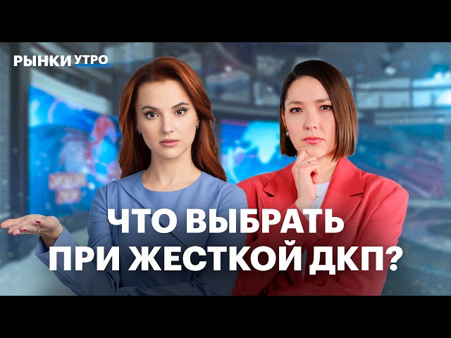 Высокие ставки с нами надолго? Дробление акций Т-Технологий, перспективы OZON, акции Полюса и ЮГК
