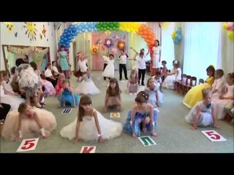 "Флешмоб на выпуск и последний звонок" Авторская разработка. Хореограф-постановщик  О.А. Лукашенко