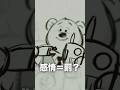 ズートピア|徹底した管理社会だった #ディズニー #disney #zootopia #ズートピア #shorts