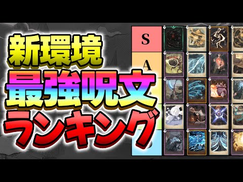 【魔法の覚醒】最強カードランキング『呪文編』！レベル上げ優先度の解説付き