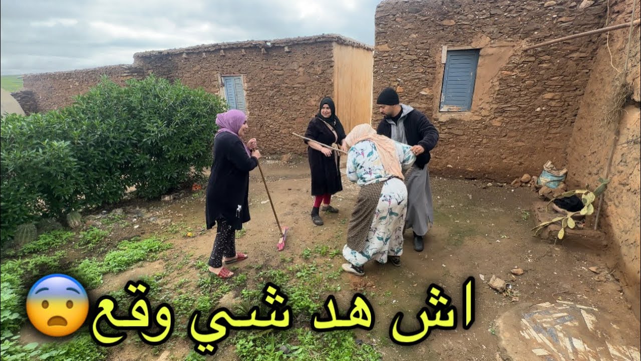 الله يقطعها خاوة لاكانت بحال هاكا😟قربلنها فدار😢دادا جرات علينا من دار متوقعتش بوركابي يدير بحال هاكا