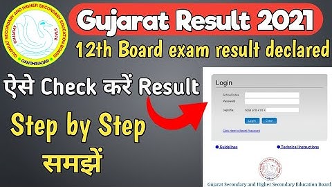 gujarat board exam result 2021 | class 12 board exam gujarat | gseb results 2021