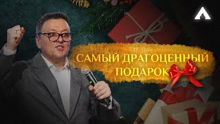 Пастор Жан - САМЫЙ ДРАГОЦЕННЫЙ ПОДАРОК / Салем Каум Астана (24/12/2023)