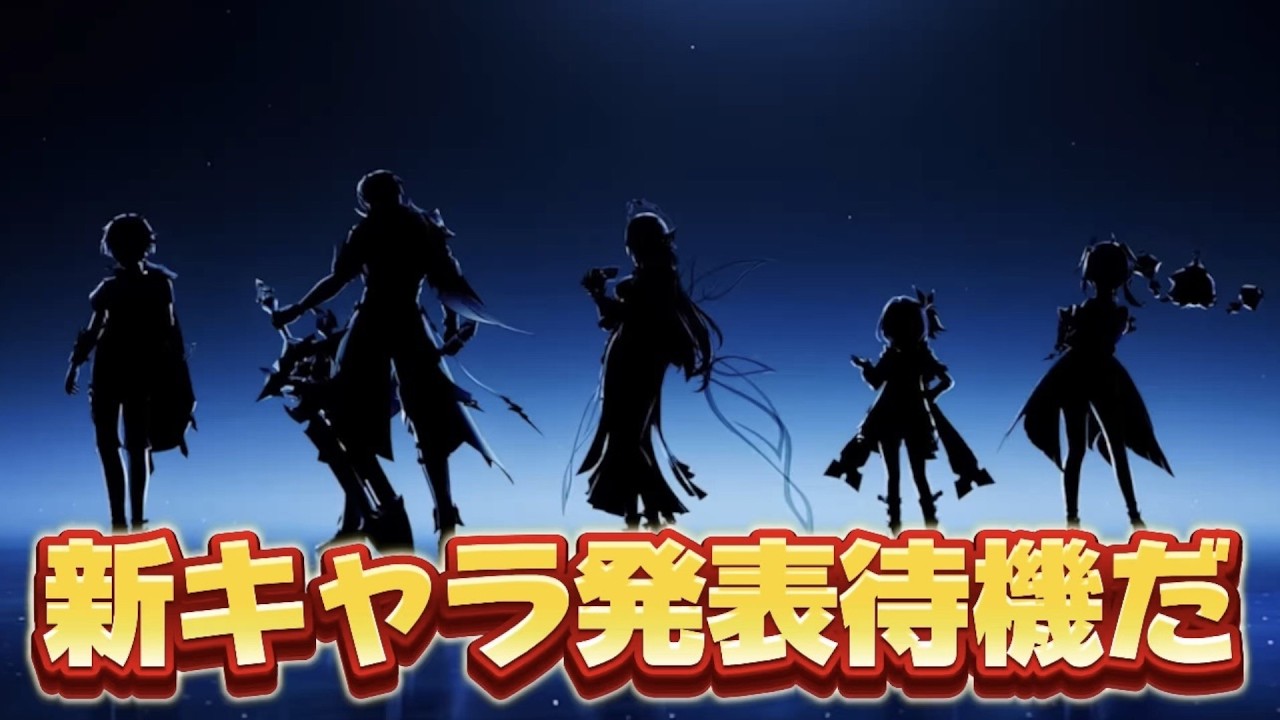 【#原神 】リンネア実装確定！１９時新キャラ発表待機～！！！【概要欄読んでね】