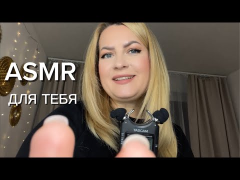 ASMR TOP No1 в прямом эфире!