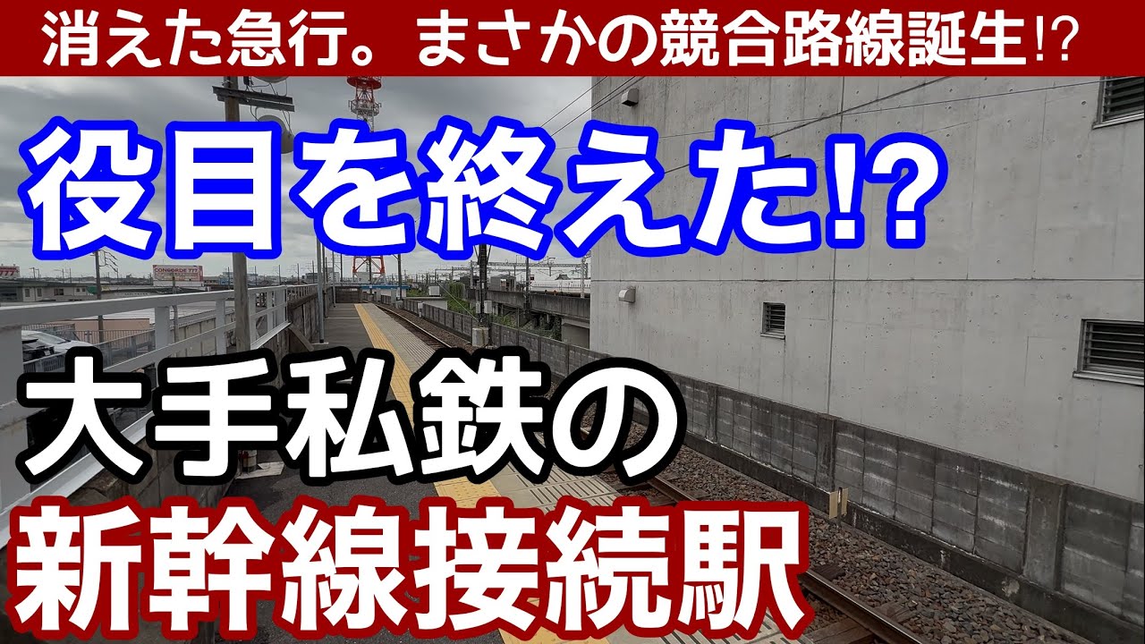 役目を終えた!?大手私鉄の新幹線接続駅。競合路線が誕生するかも!?LRT計画が持ち上がる岐阜県を走る名鉄羽島線・竹鼻線