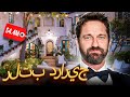 جيرارد بتلر كيف يعيش المتقشف الرئيسي في هوليوود وكيف ينفق ملايينه جيرارد بتلر كيف يعيش المتقشف الرئيسي في هوليوود وكيف ينفق ملايينه