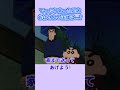 でっぷり太った足太おばさんの正体は...？『父ちゃんと夜まわりだゾ』#クレヨンしんちゃん #野原しんのすけ #野原みさえ #野原ひろし #野原ひまわり #爆笑