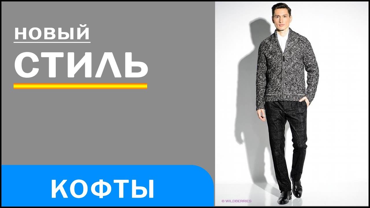 Магазин Мужской Одежды Just Be