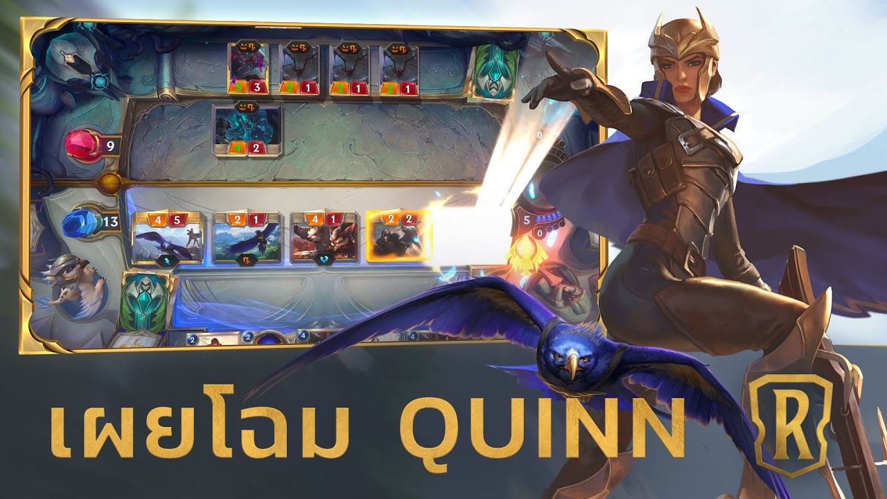เผยโฉม QUINN | แชมเปี้ยนใหม่ - Legends of Runeterra - YouTube