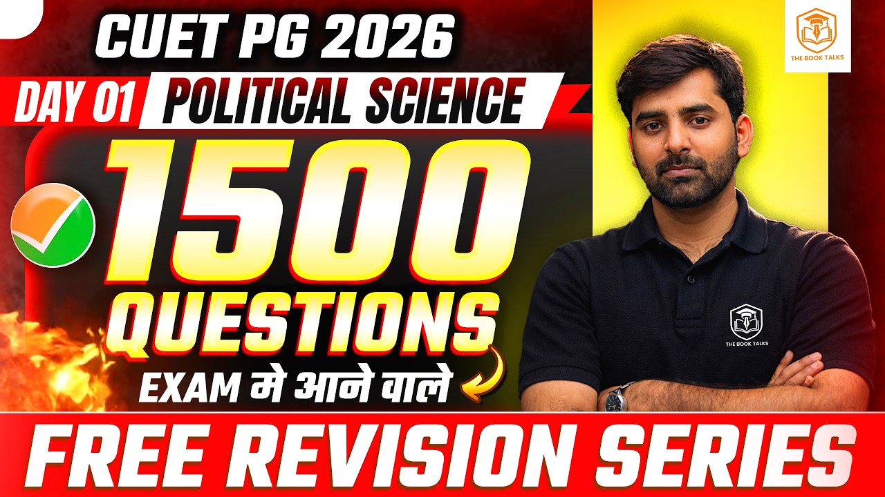 CUET PG MA Political Science 2026 - 1500 MCQs in 15 Days | Free Revision Series By Ajeet Sir