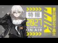 「重兵装型女子高生」特報PV