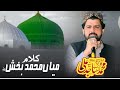 Sajid ali chishti kalam mian muhammad bakhas sufism heerwarisshah naat newnaat