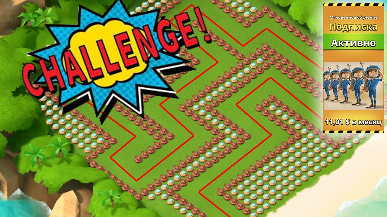 CHALLENGE в BOOM BEACH. НА БЕСКОНЕЧНЫЙ РЕЗЕРВ