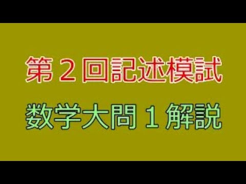 河合塾☆解答付☆2023年第2回サクセスクリック　理系3教科 WN26-060 河合塾 第2回 サクセス・クリニック 2022年度実施 状態