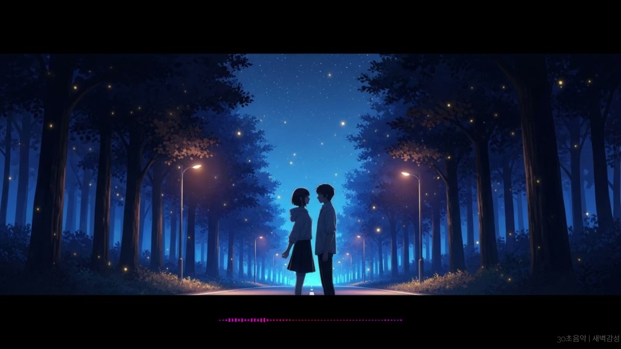 끝내 말 안 한 새벽 | 새벽에 듣는 이별 감성 힙발라드