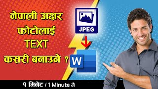 Convert Nepali JPG Image To Text || Easy Way Nepali JPG Photo To MS-Word Text screenshot 1