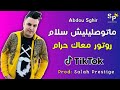 Abdou Sghir MaTWiSLiLich SLam ماتوصليليش سلام روتور معاك حرام 