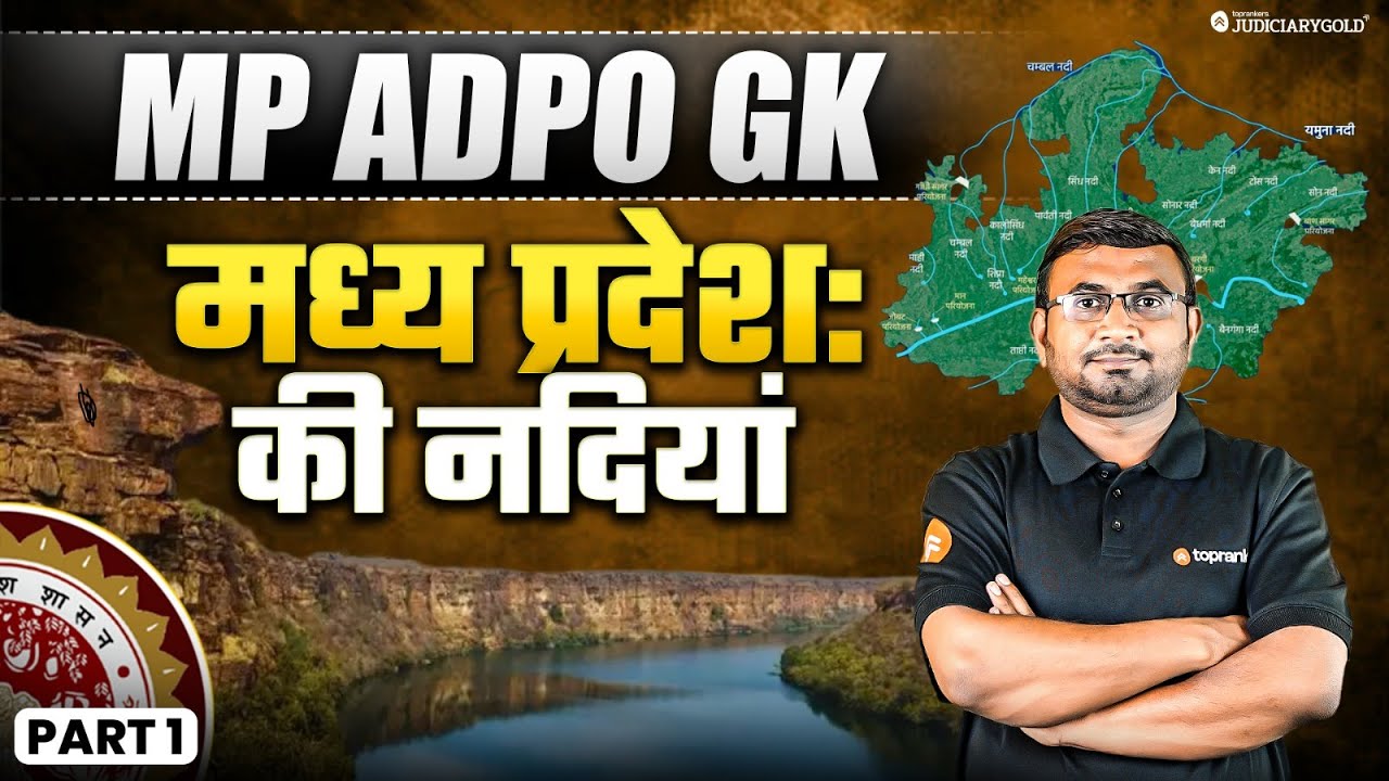 MP ADPO 2026 GK | Rivers of Madhya Pradesh | MP GK for ADPO & Judiciary