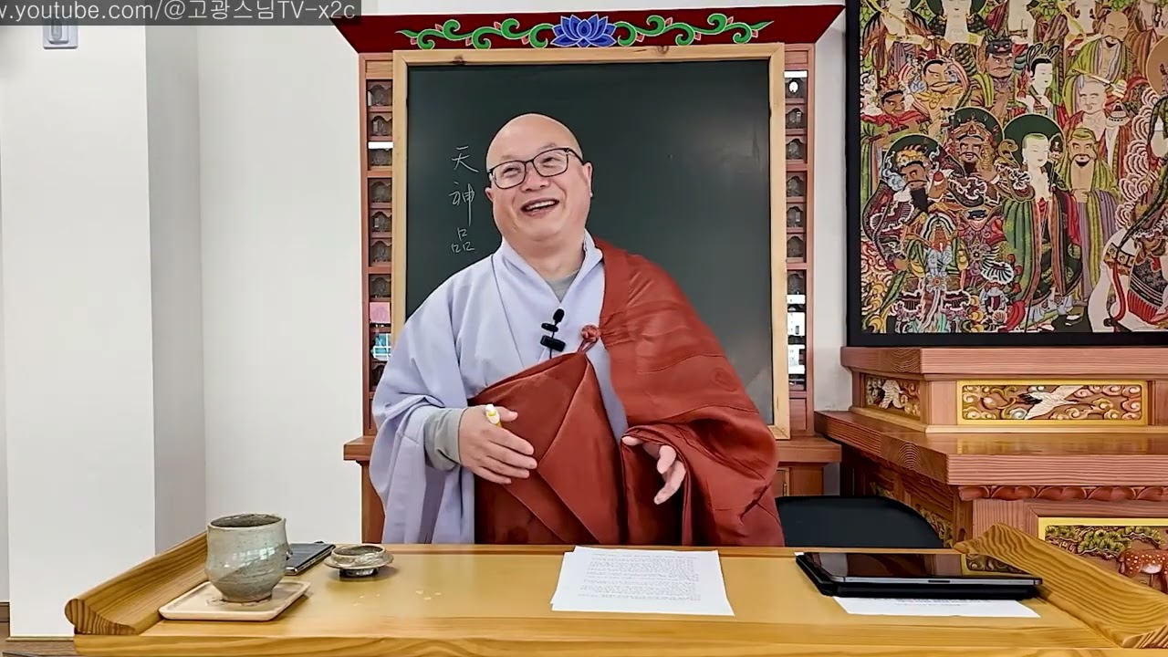 16강 이상적멸분_하(離相寂滅分_下) 