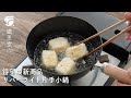 【リバーライト極 鉄の片手小鍋】軽量で使いやすい！これ一つで揚げ物から炊飯まで #鉄鍋 #Riverlight #日本製