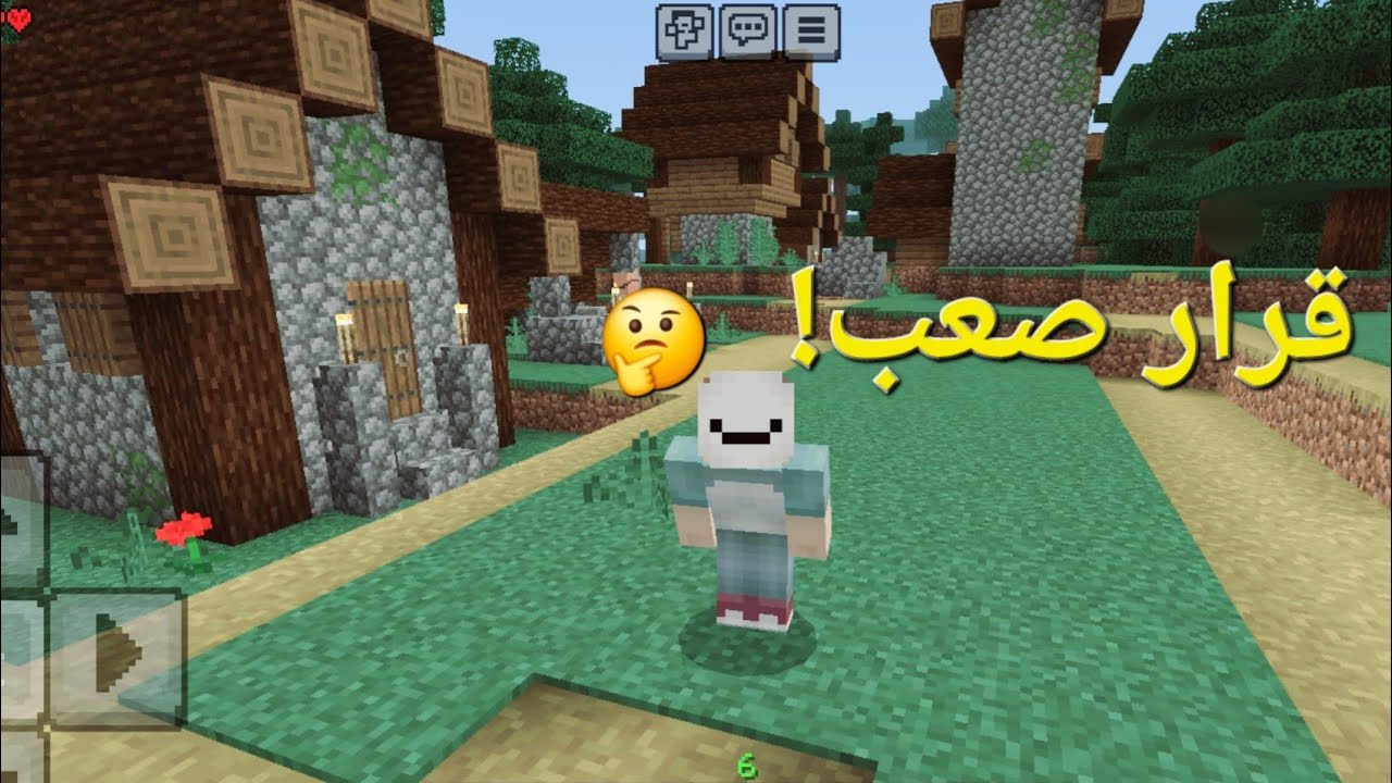 لقيت قرية… أسكن هنا ولا أغيّر المكان؟ 🤔 | Minecraft Hardcore #3