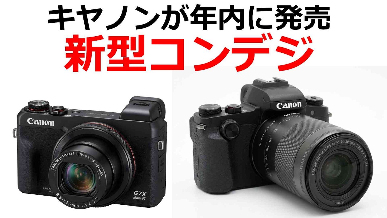Breaking News] Canon to release three compact digital cameras this
