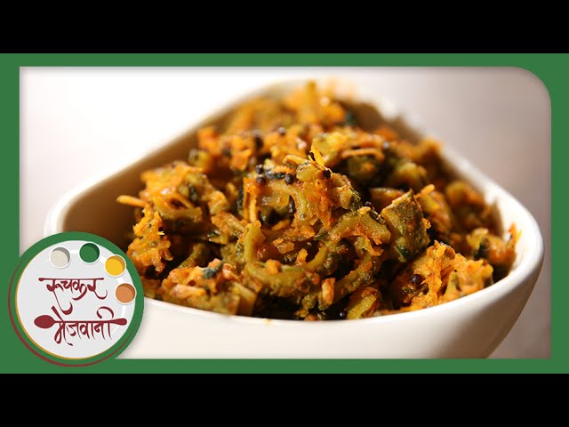 Karlyachi Bhaji | Recipe by Archana | Dry Bitter Gourd Sabzi | Vegetarian Main Course In Marathi | Ruchkar Mejwani