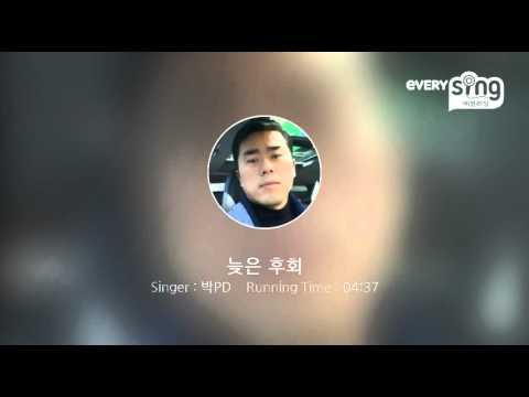 [everysing] 늦은 후회