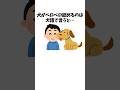 犬が本当に伝えたい気持ち　 #犬 #ペット #雑学