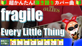fragile - Every Little Thing