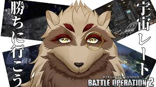 【#バトオペ２/PS版】さぁ、宇宙へいくぞ！！バトオペ宇宙遊泳部/世田谷のタヌキ【#vtuber 】